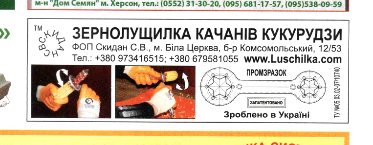 Наша реклама